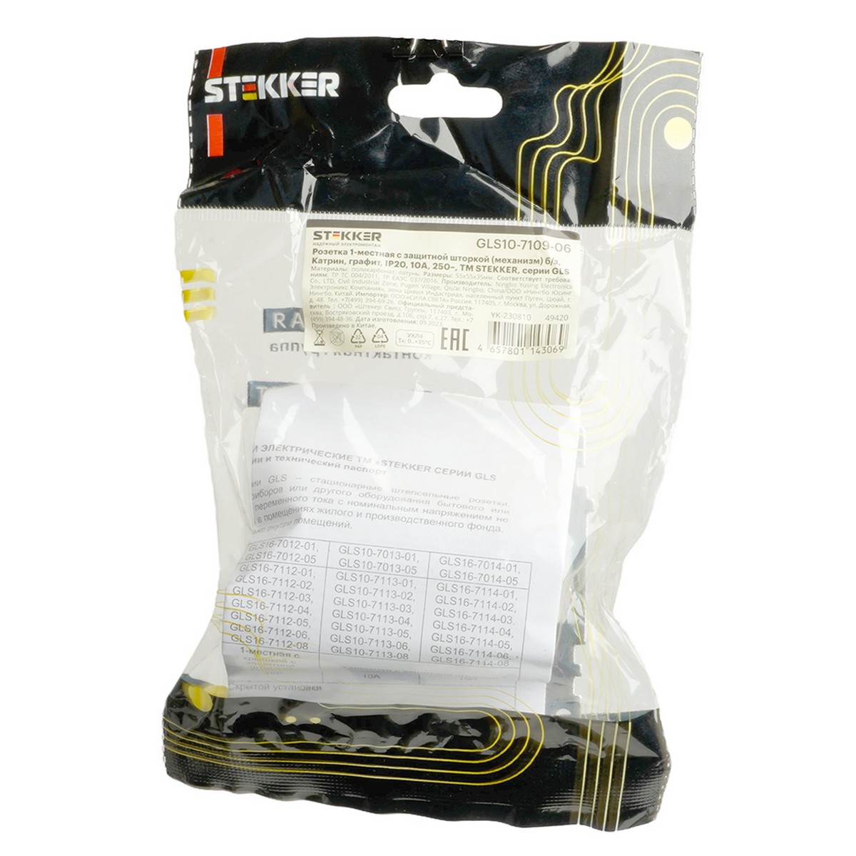 Катрин - Розетки и выключатели Stekker Розетка 1-местная б/з STEKKER GLS10-7109-06 250V 10A с защ. шторкой Катрин графит 49420