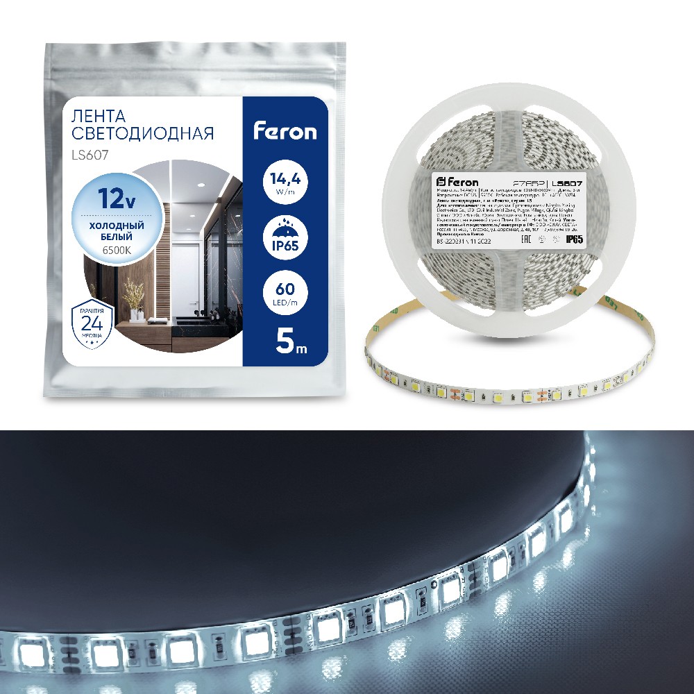 Светодиодная лента белая холодная Лента светодиодная Feron LS607 60SMD(5050)/м 14,4Вт/м 5м IP65 12V 6500K 27652 