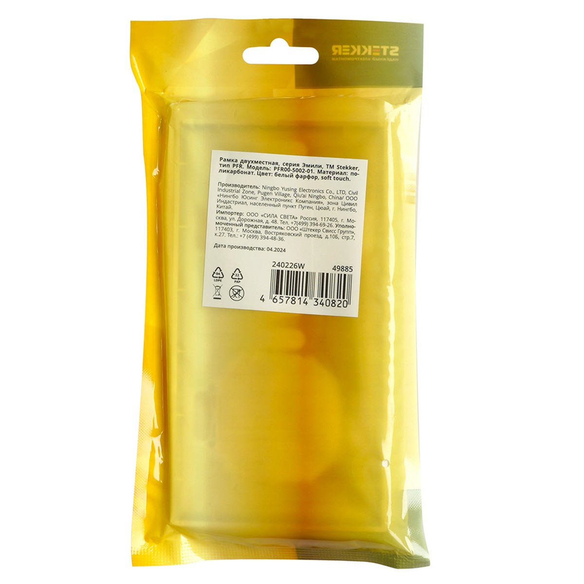 Эмили - Розетки и выключатели Stekker Рамка 2-ая STEKKER Эмили PFR00-5002-01 белый фарфор soft touch 49885