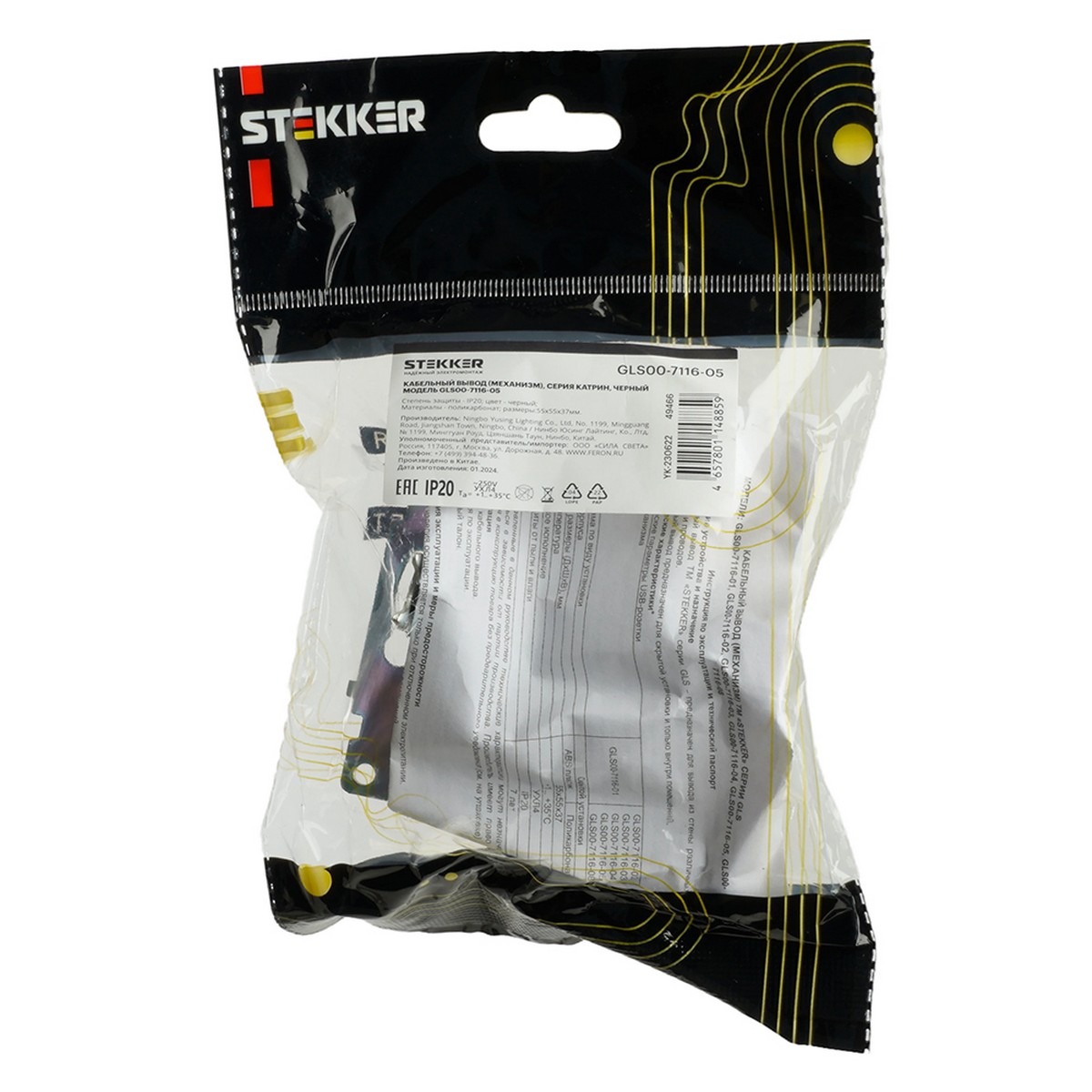 Катрин - Розетки и выключатели Stekker Кабельный вывод STEKKER Катрин черный GLS00-7116-05 49466