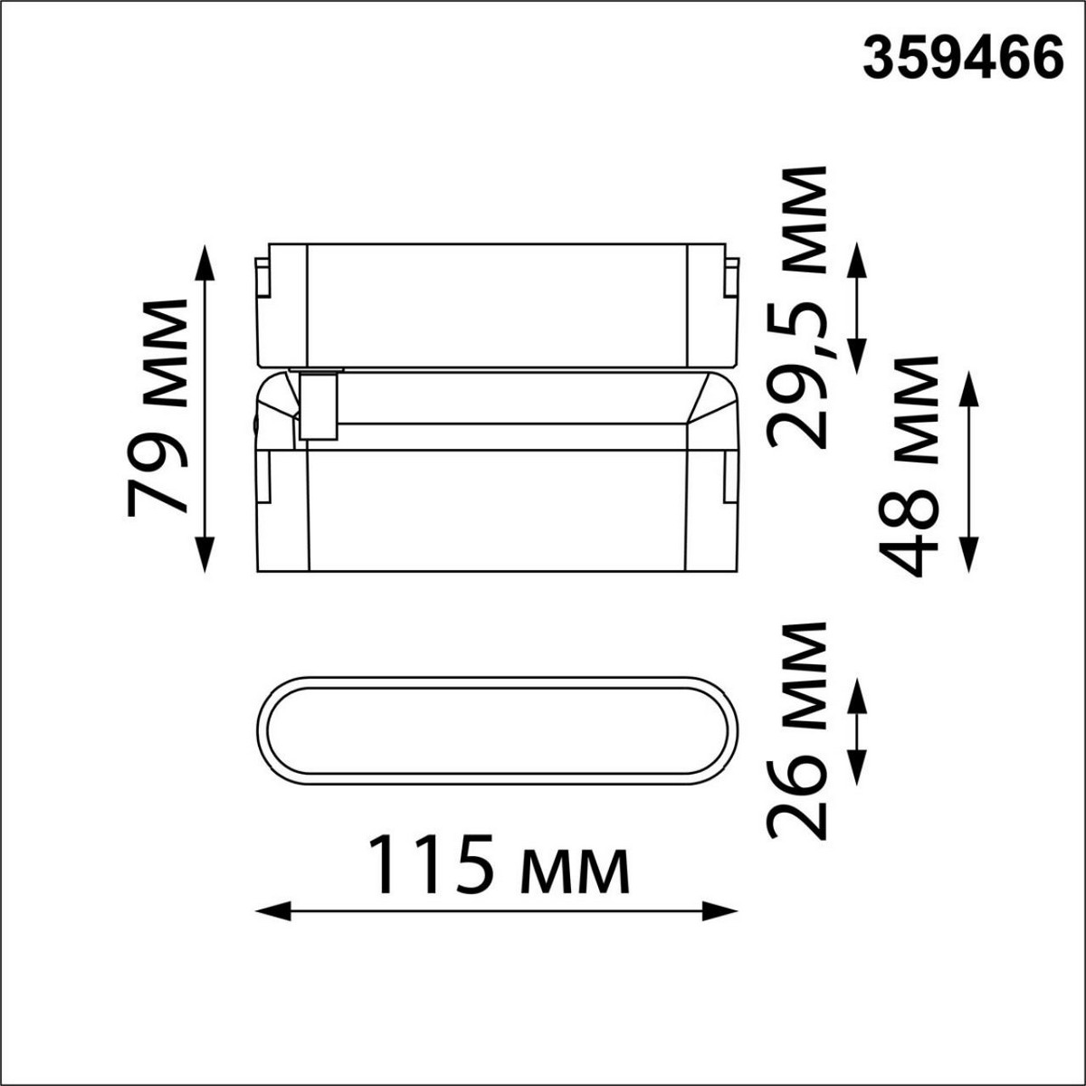 Трековые светодиодные светильники Трековый смарт светильник NOVOTECH EASY 359466 