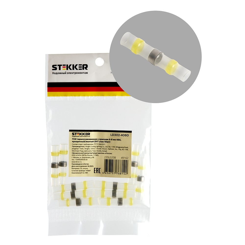 ГСИ термоусаживаемая STEKKER с припоем 4-6 мм2 48A, прозрачный/желтый (DIY упак 10шт) 49162