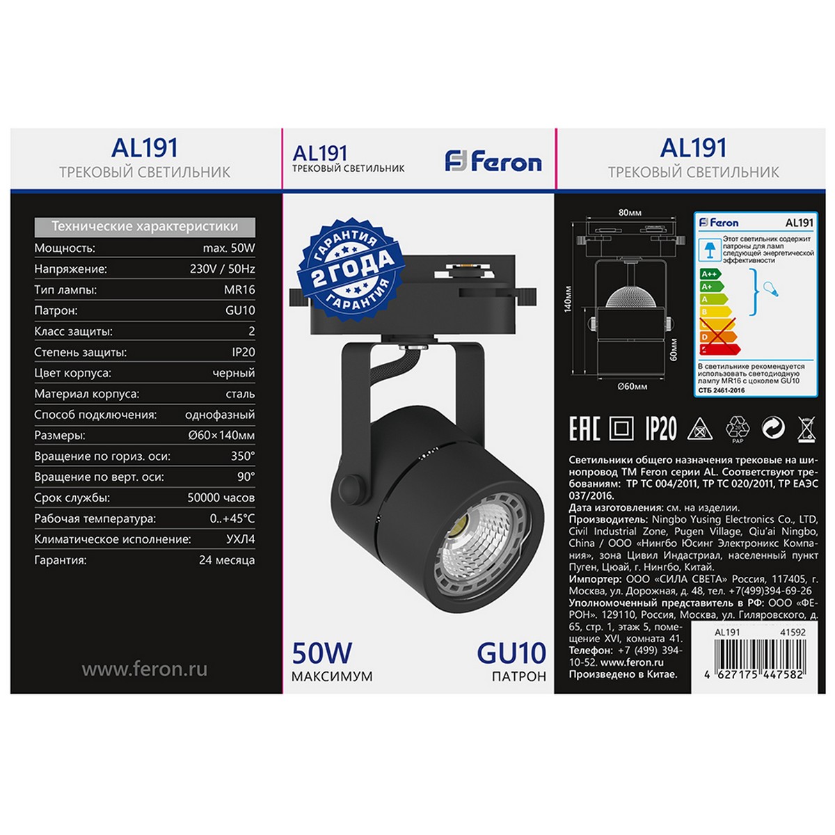 Трековые светодиодные светильники Светильник Feron AL191 трековый однофазный на шинопровод под лампу GU10 черный 41592 