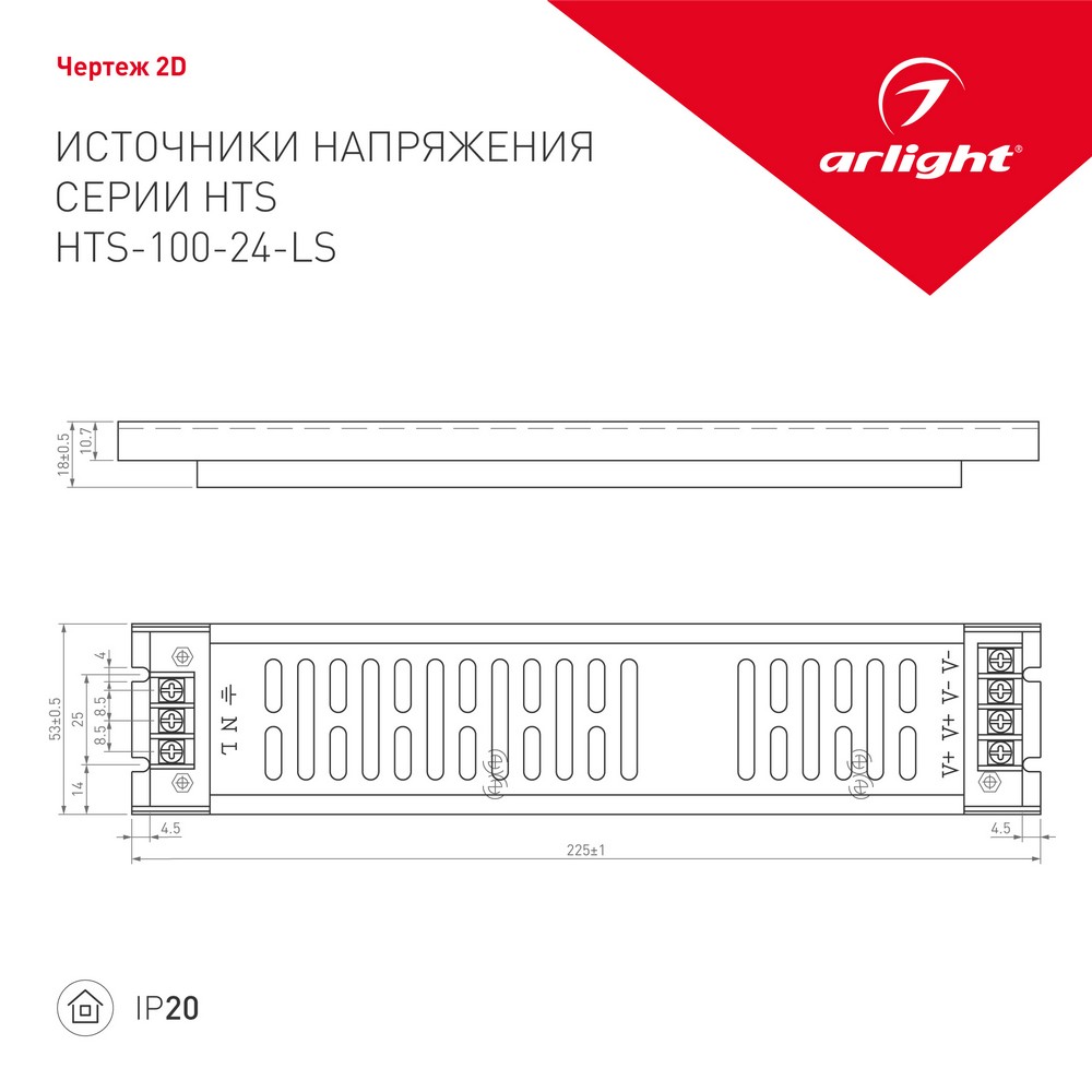 Блоки питания для светодиодной ленты Блок питания Arlight HTS-100-24-LS (24V, 4,2A, 100W) (IP20 Сетка, ) 023256 