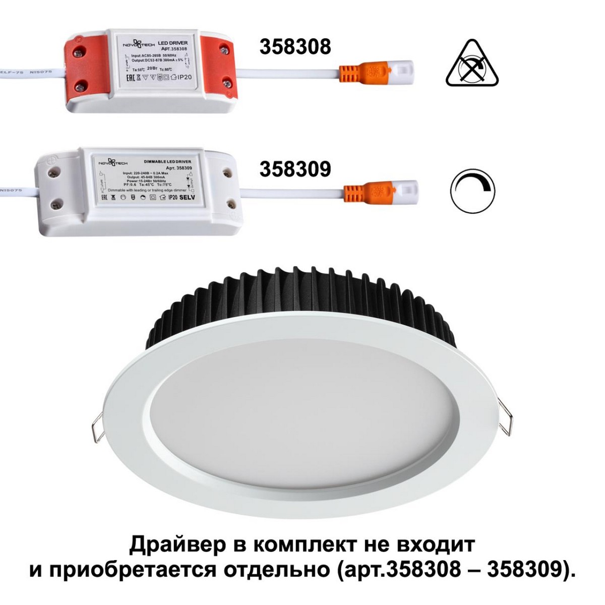 Встраиваемые светодиодные светильники Светильник встраиваемый NOVOTECH DRUM 358304 