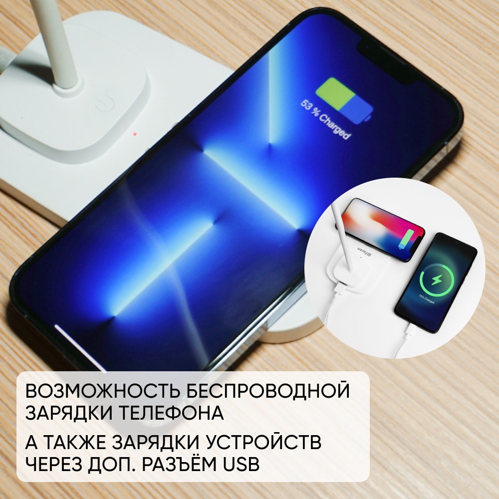 Настольные лампы Настольная лампа Feron DE1729  22W белый с беспроводной зарядкой 41552 