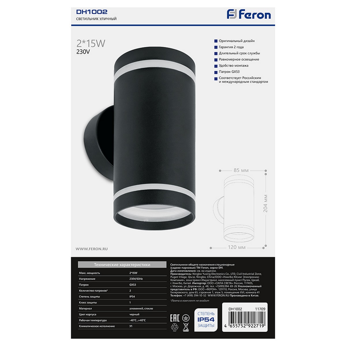 Уличные настенные светильники Светильник садово-парковый Feron DH1002 на стену вверх/вниз 2* GX53 230V черный 11709 