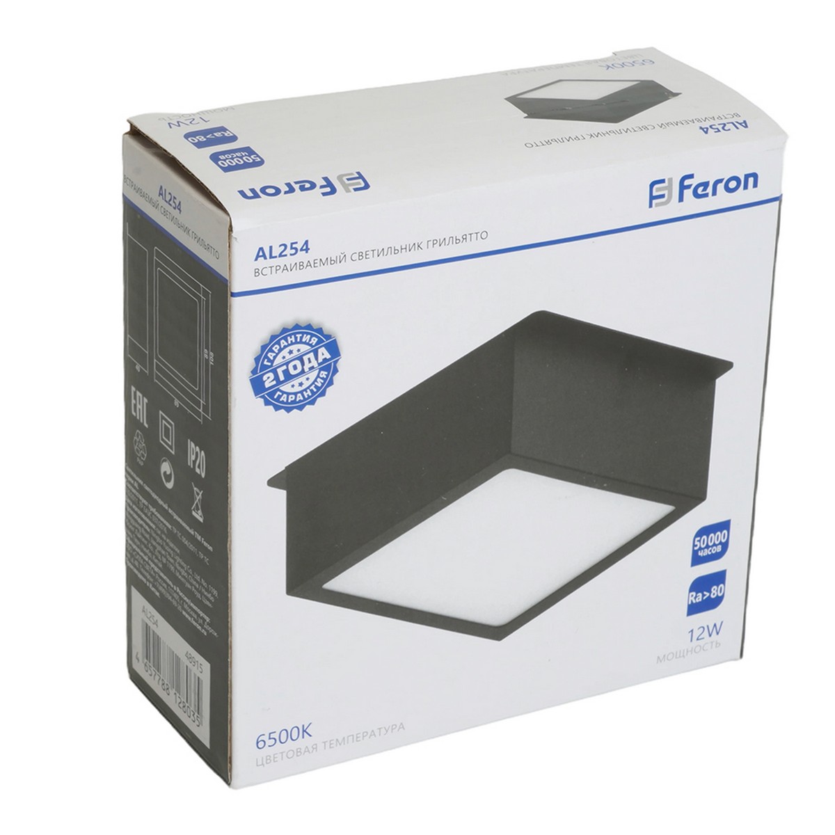 Встраиваемые светодиодные светильники Светодиодный светильник Feron AL254 встраиваемый 12W 6500K черный Грильятто 48915 