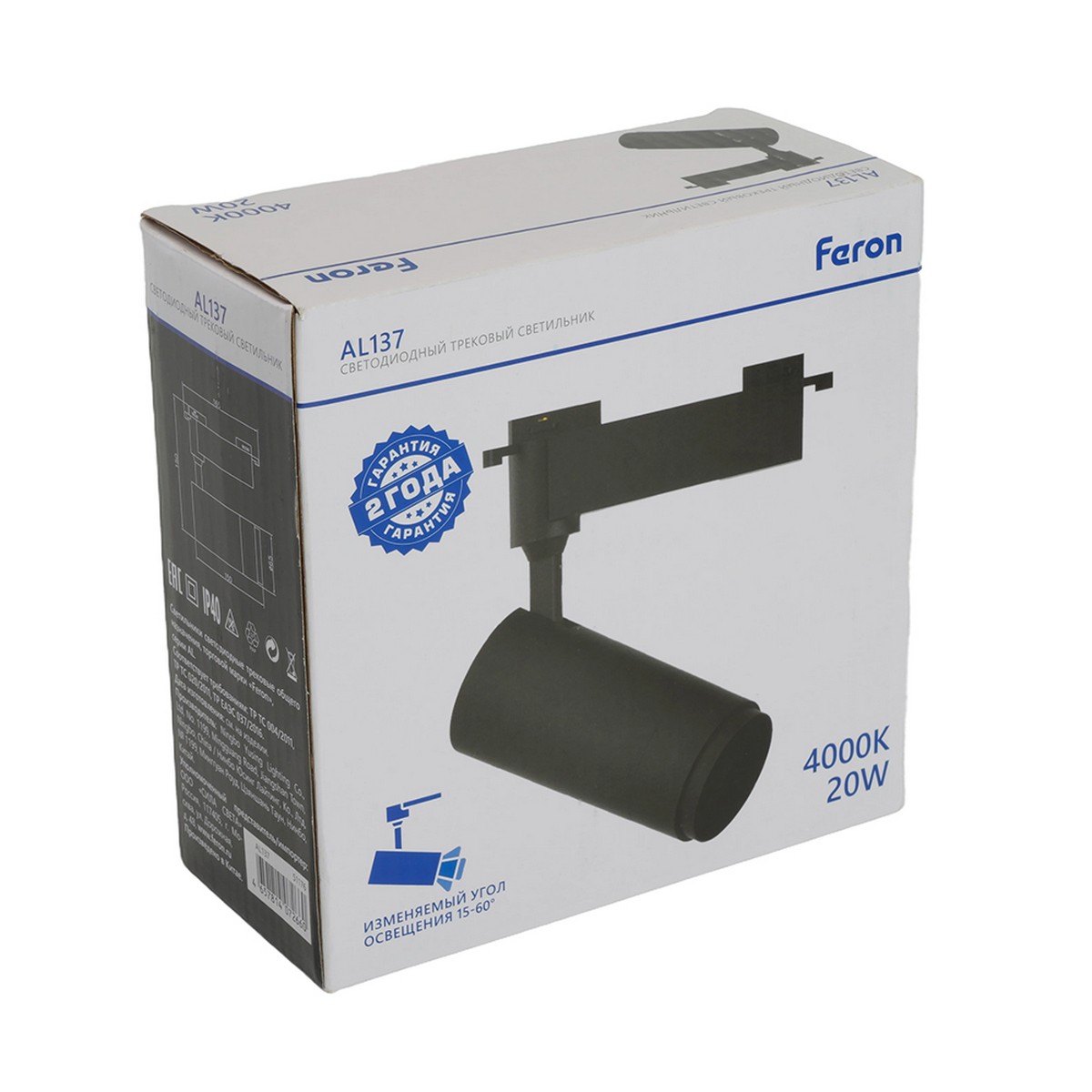 Трековые светодиодные светильники Светодиодный светильник Feron AL137 трековый 20W 4000K черный изменяемый угол освещения 15-60 град 51176 