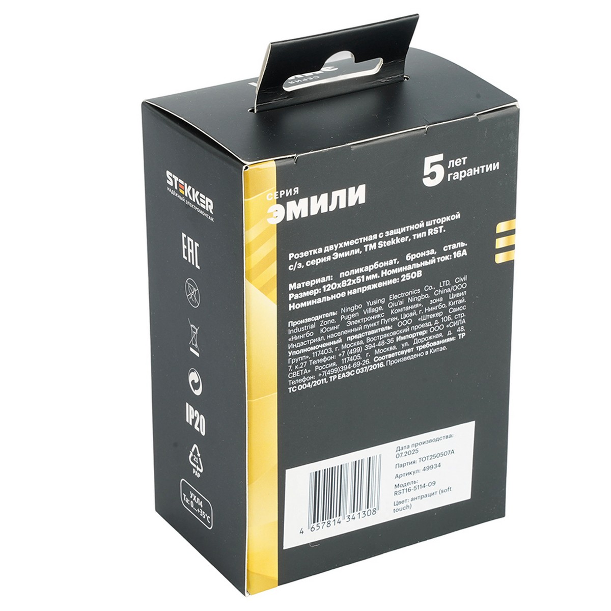 Эмили - Розетки и выключатели Stekker Розетка 2-местная с защитной шторкой STEKKER с/з  Эмили RST16-5114-09 антрацит soft touch 49934
