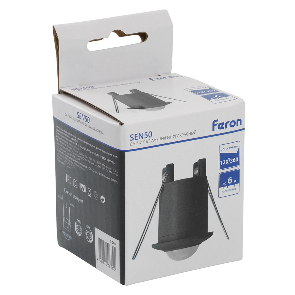 Датчики движения, освещенности и открытия Датчик движения и освещенности Feron SEN50 800W 6m чёрный 51268 