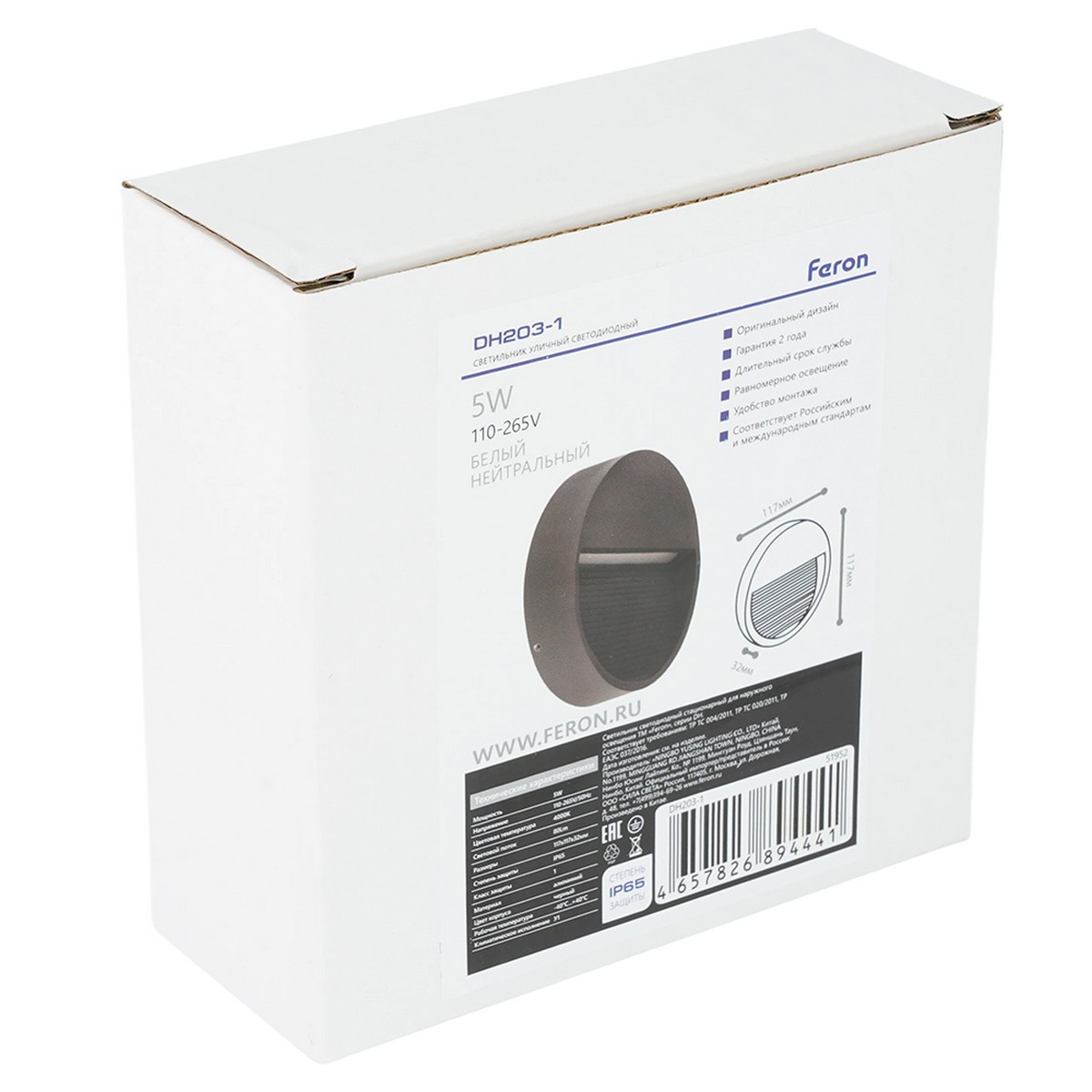 Уличные настенные светильники Светодиодный светильник Feron DH203-1 накладной 5W 4000K IP65 серый 51951 