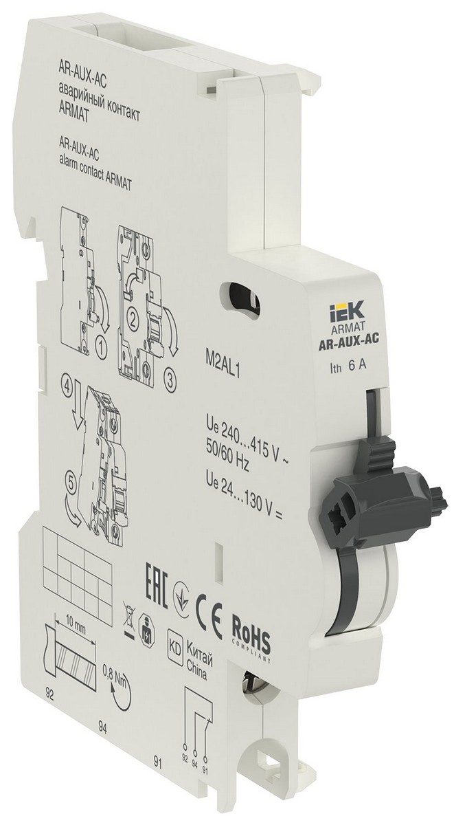 Контакторы Аварийный контакт IEK ARMAT AR-AUX-AC 240...415В AR-AUX-AC-240-415 