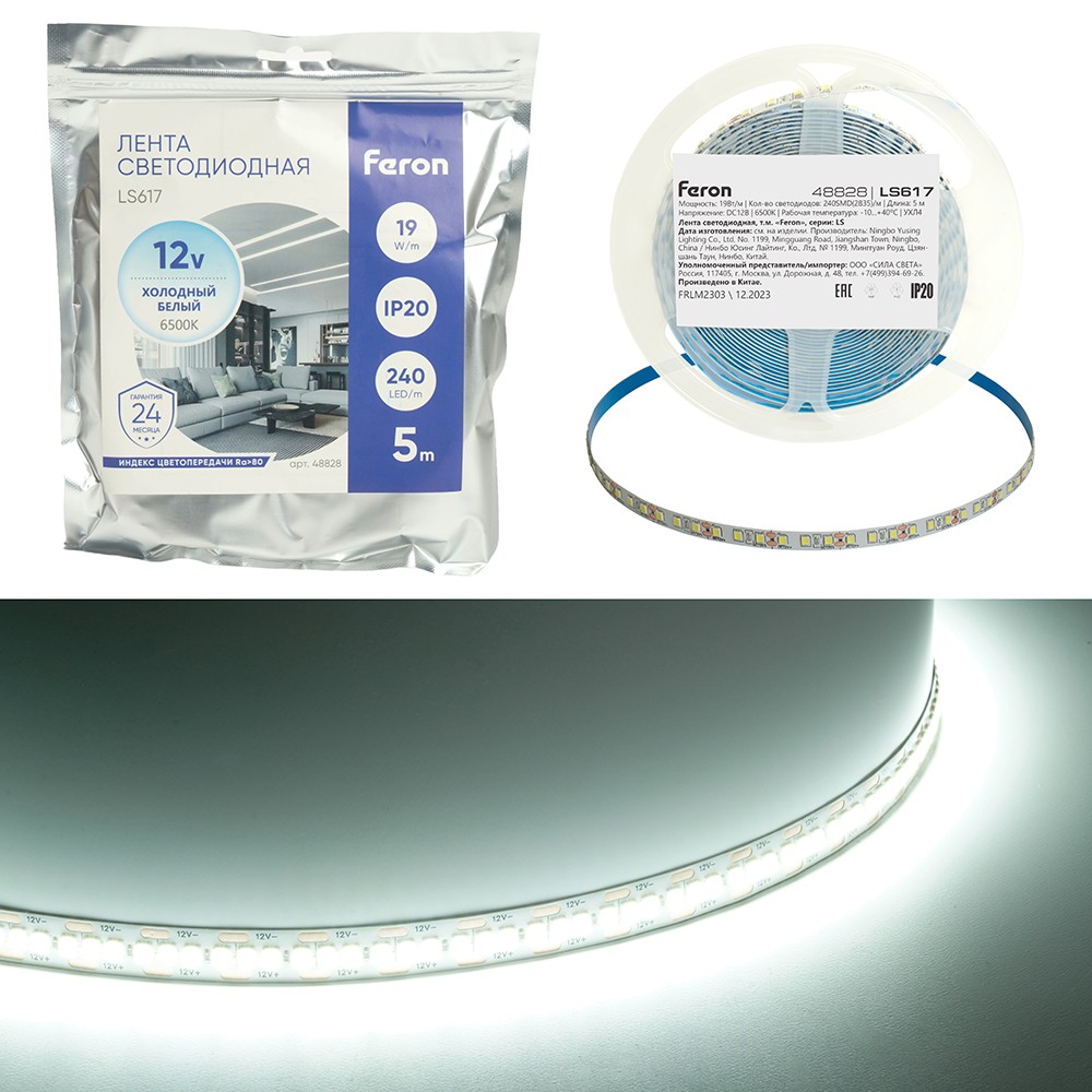 Светодиодная лента белая холодная Лента светодиодная Feron LS617 240SMD(2835)/м 19Вт/м 12V 6500К IP20 5 метров 48828 