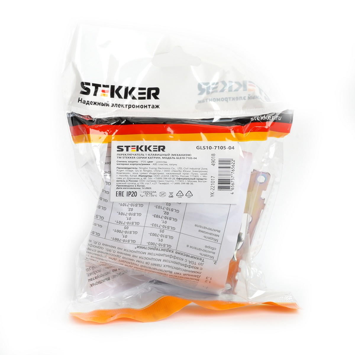 Катрин - Розетки и выключатели Stekker Переключатель 1-клавишный STEKKER GLS10-7105-04 250V 10А Катрин шоколад 49018