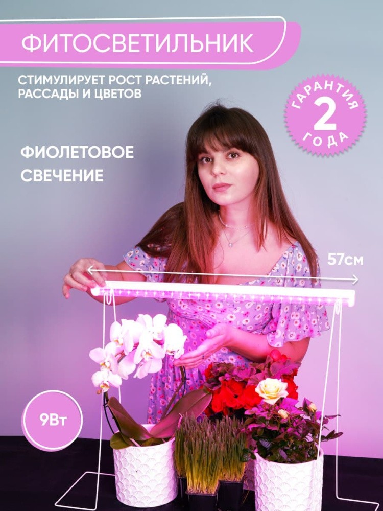 Линейные светодиодные светильники Светильник для растений линейный светодиодный FERON AL7001 9W 41351 