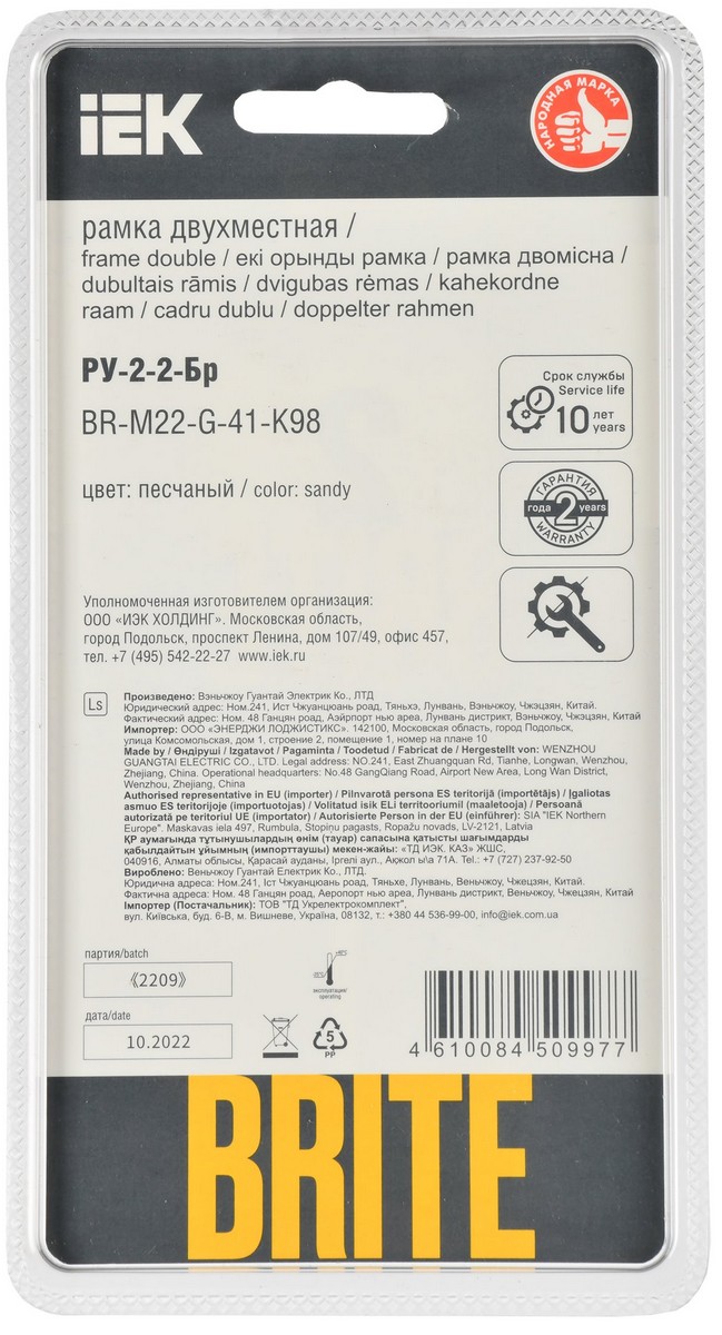 IEK Brite Рамки Рамка IEK BRITE DECOR Песчаный матовый стекло скругл.угол 2-м РУ-2-2-Бр RE BR-M22-G-41-K98