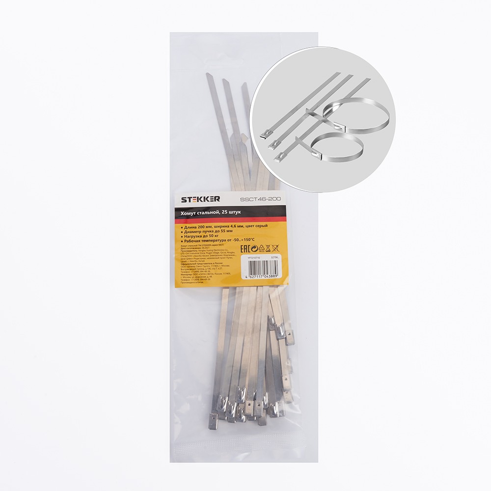 Хомут стальной STEKKER SSCT46-200 46х20мм d пучка max 55мм нагрузка 50кг серый упаковка 25 шт 32796