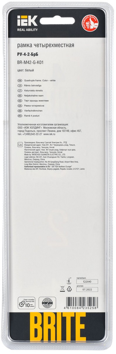 IEK Brite Рамки Рамка IEK BRITE 4-местная РУ-4-2-БрБ стекло белый BR-M42-G-K01