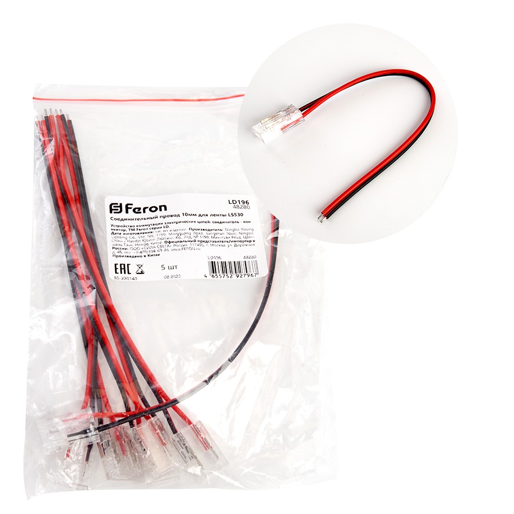 Коннекторы для светодиодной ленты Соединительный провод 12мм для ленты COB LS530, LD196 48280 