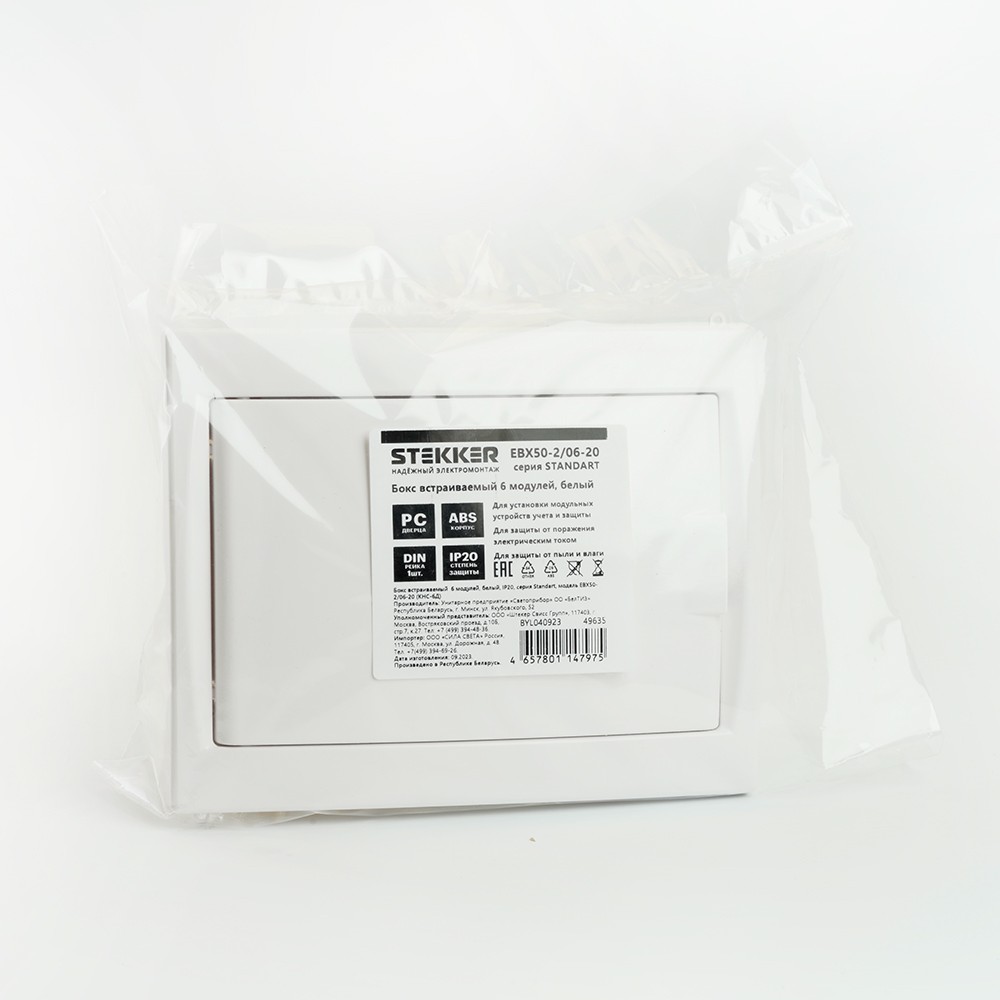 Пластиковые боксы и щиты Stekker Бокс встраиваемый STEKKER EBX50-2/06-20 6 модулей белый пластик серия Standart 49635