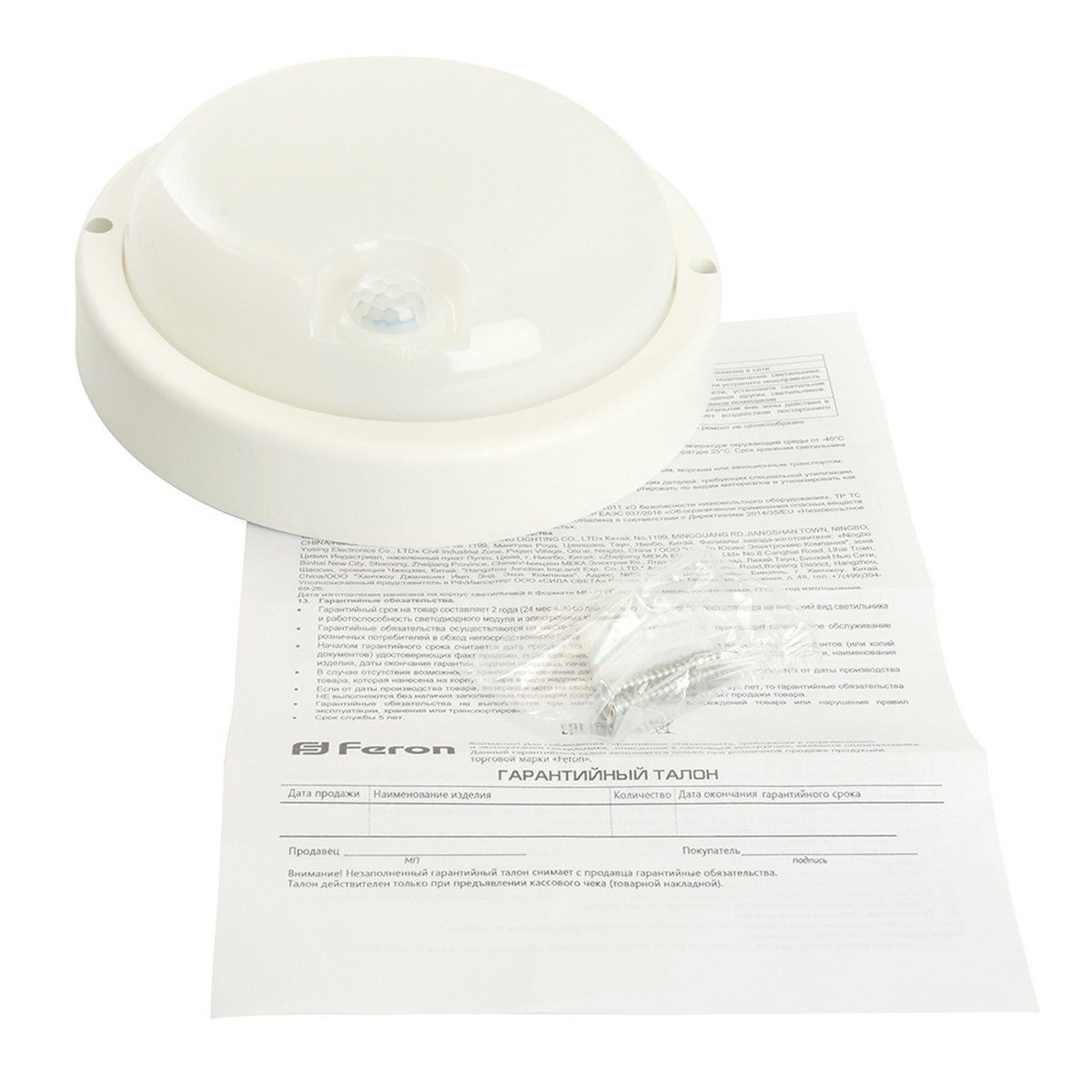 Светодиодные светильники ЖКХ Светильник светодиодный пылевлагозащищенный Feron AL3006 с ИК-датчиком 18W 4000K IP65 белый 48995 