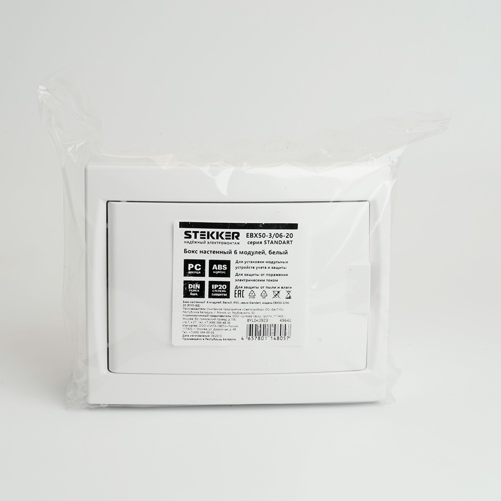 Пластиковые боксы и щиты Stekker Бокс настенный STEKKER EBX50-3/06-20 6 модулей белый пластик серия Standart 49642