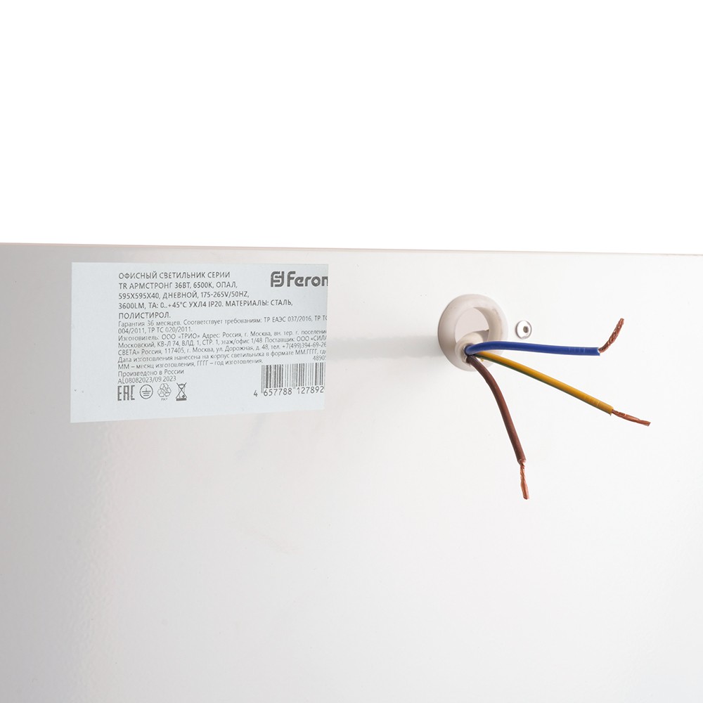 Светодиодные светильники армстронг 600*600 Офисный светильник серии TR Армстронг 36Вт 6500К опал 48905 