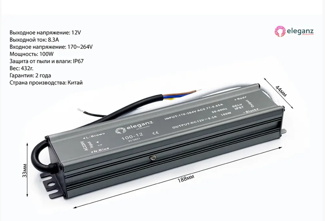 Блоки питания для светодиодной ленты Блок питания для светодиодной ленты Eleganz 12V 100W IP67 герметичный 1100 