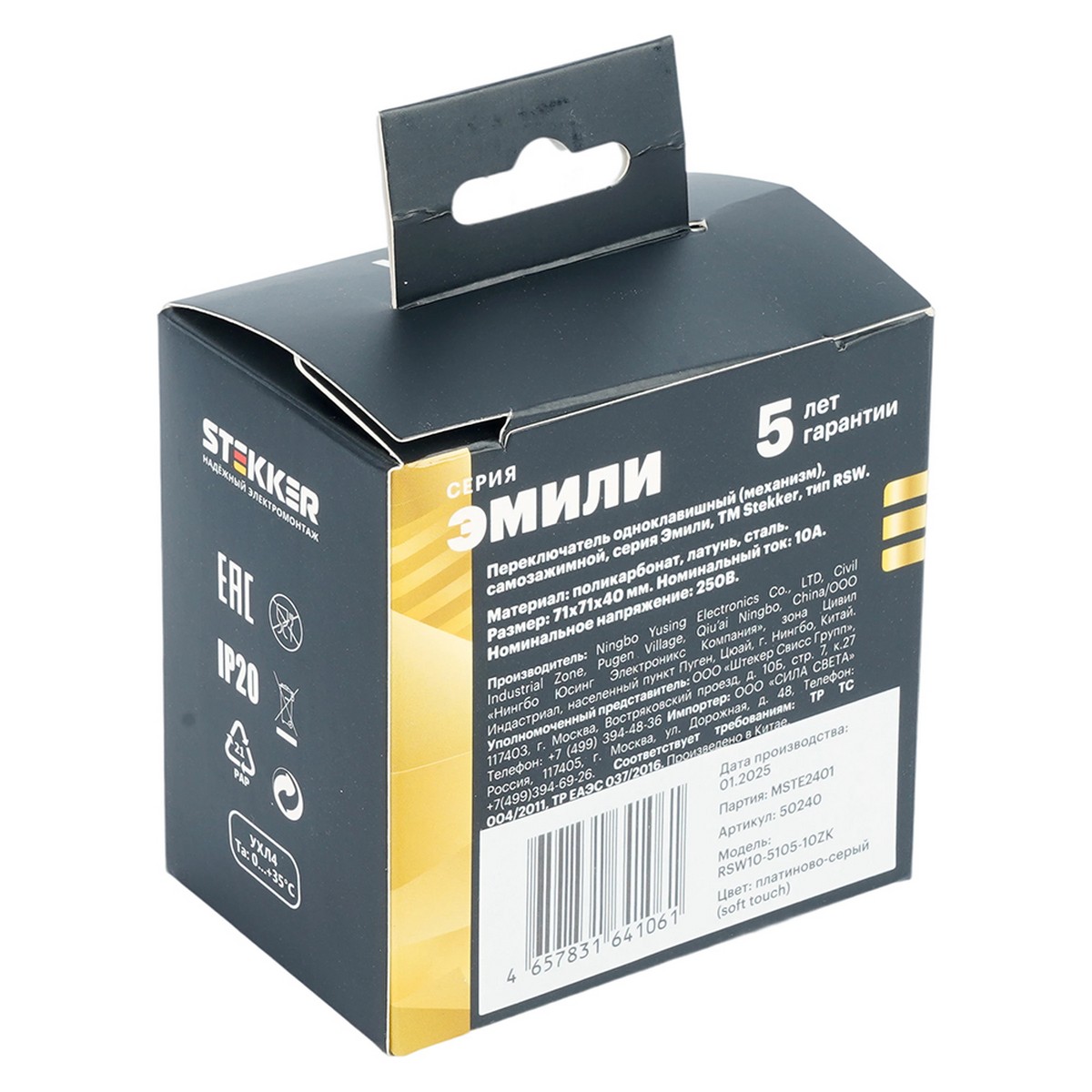Эмили - Розетки и выключатели Stekker Переключатель 1-клавишный STEKKER Эмили RSW10-5105-10ZK платиново-серый soft touch 50240