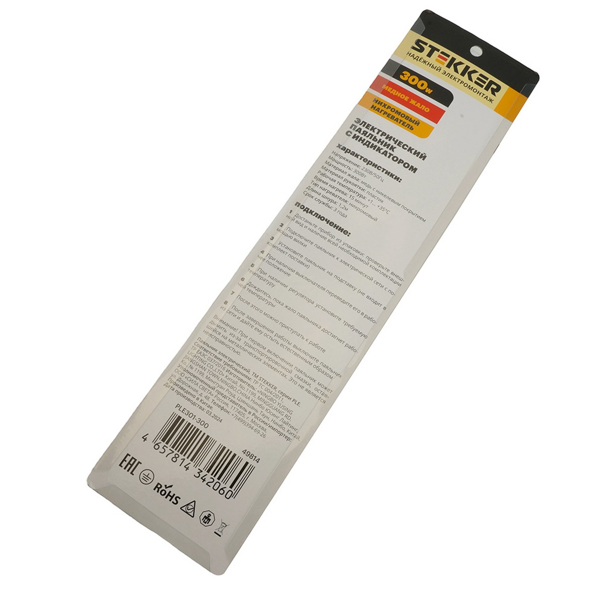 Паяльник с индикатором 300W STEKKER PLE301-300 49814 фото