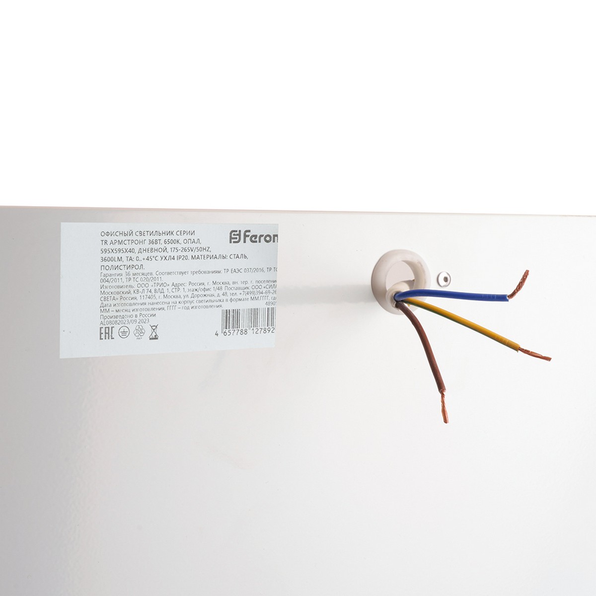 Светодиодные светильники армстронг 600*600 Офисный светильник серии TR Армстронг 36Вт 6500К опал 48905 
