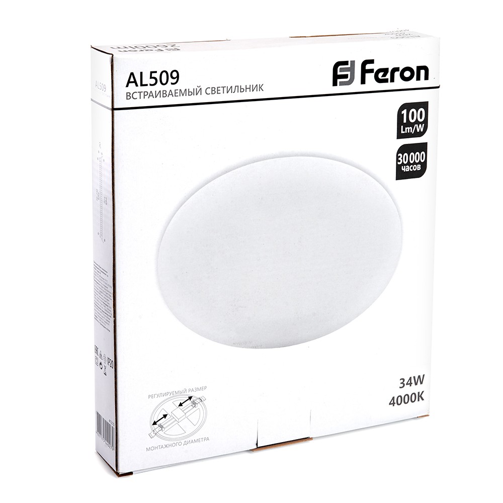 Встраиваемые светодиодные светильники Светодиодный светильник Feron AL509 с регулируемым диаметром (до 170мм) 34W 4000K 41567 