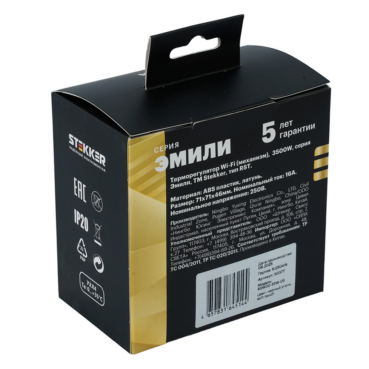 Эмили - Розетки и выключатели Stekker Терморегулятор Wi-Fi STEKKER Эмили RSW00-5119-05 черный уголь soft touch 50377