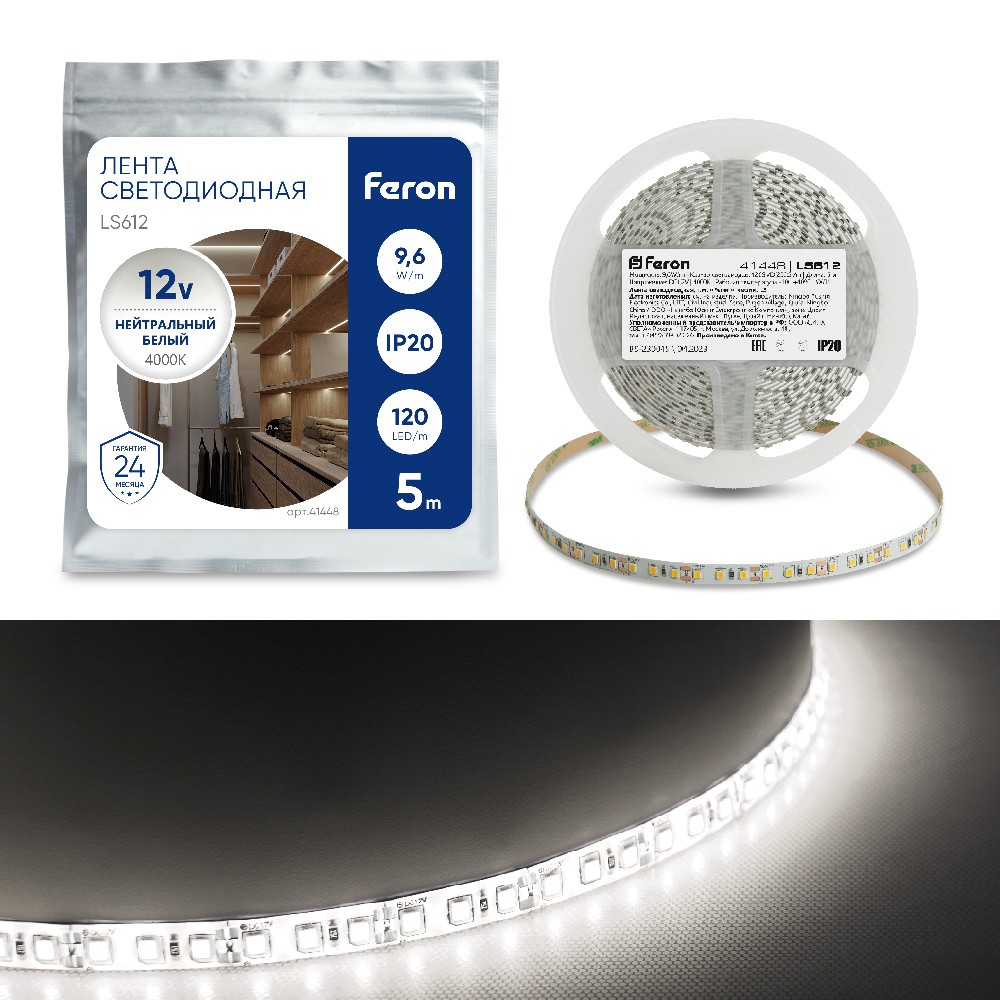 Светодиодная лента белая нейтральная Лента светодиодная Feron LS612 120SMD(2835) 9.6Вт 5 метров IP20 12V 4000К 41448 