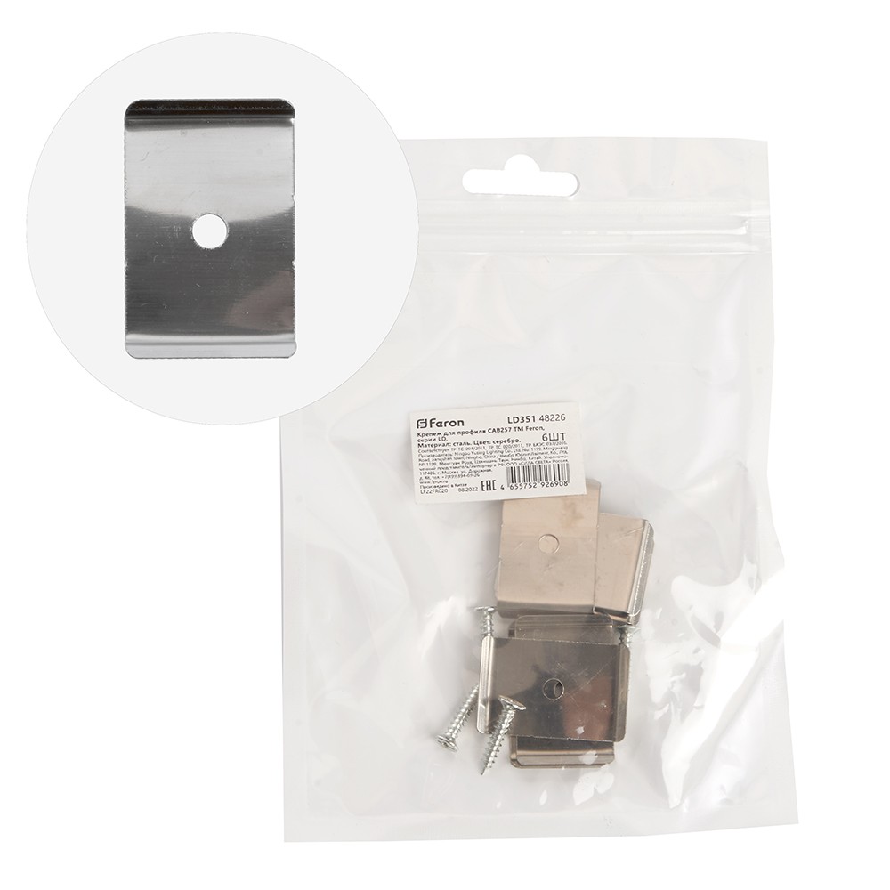 Профиль и крепеж для светодиодной ленты Крепеж для профиля САВ257 LD351 (комплект 6шт) 48226 