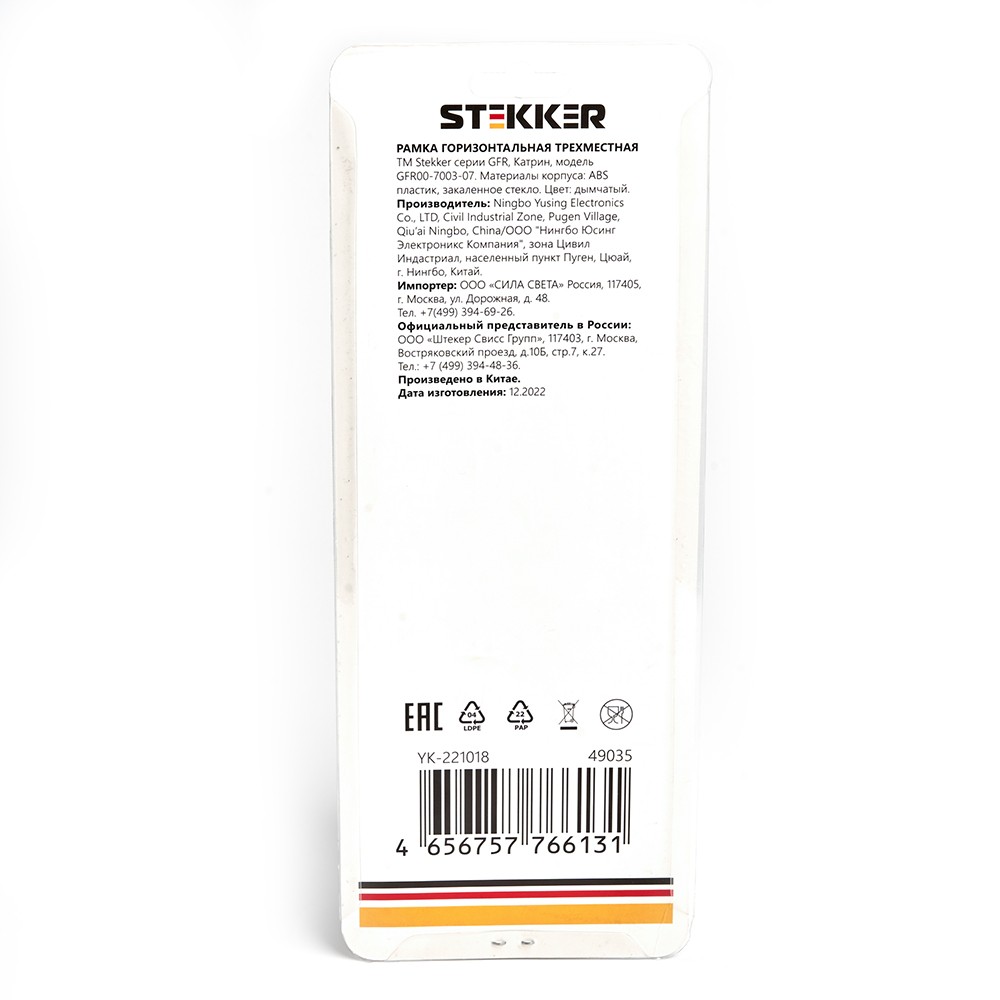 Катрин - Розетки и выключатели Stekker Рамка 3-местная стекло STEKKER GFR00-7003-07 серия Катрин дымчатый 49035