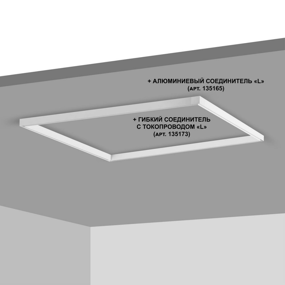 Трековые светодиодные светильники Низковольтный накладной/подвесной шинопровод 1м NOVOTECH 135090 FLUM 