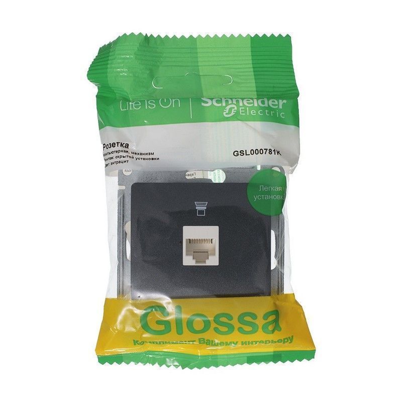 Glossa Антрацит Розетка компьютерная Systeme Electric Glossa Антрацит RJ45 кат.5E механизм GSL000781K