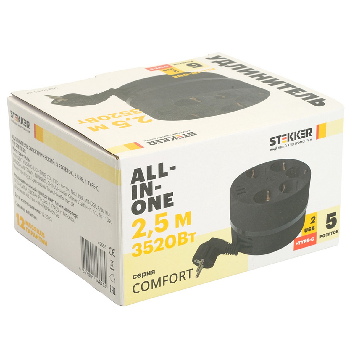 Колодки и удлинители, тройники Удлинитель STEKKER HM10-51-01 5-местный с/з 2.5м 2USB+С 5V 3,1А Comfort черный 49656 