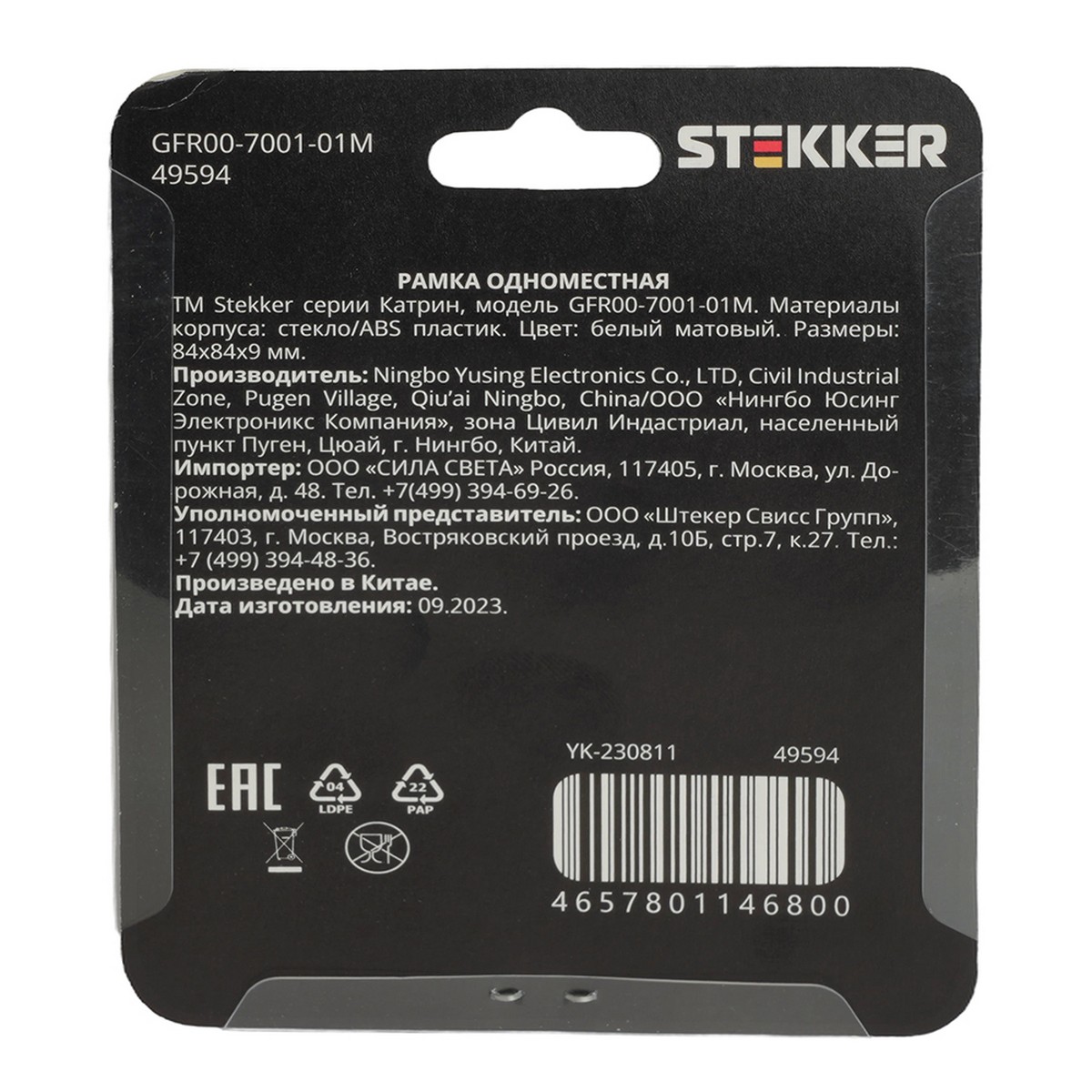 Катрин - Розетки и выключатели Stekker Рамка STEKKER 1-местная Катрин стекло белый матовый GFR00-7001-01М 49594