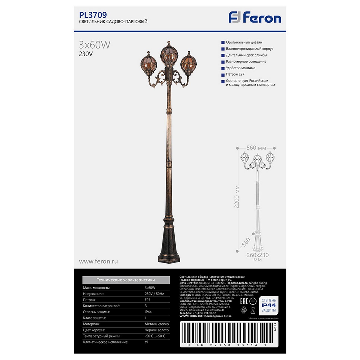 Уличные светильники столб Уличный светильник Feron PL3709 столб круглый 3*60W 230V E27, черное золото 11389 