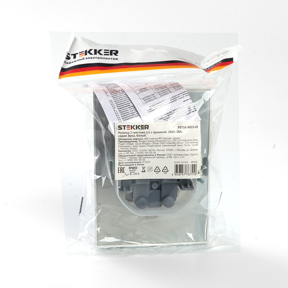 Эрна - Розетки и выключатели Stekker Розетка 2-местная с/з с крышкой STEKKER PST16-9015-01 16А Эрна белый с рамкой 49139