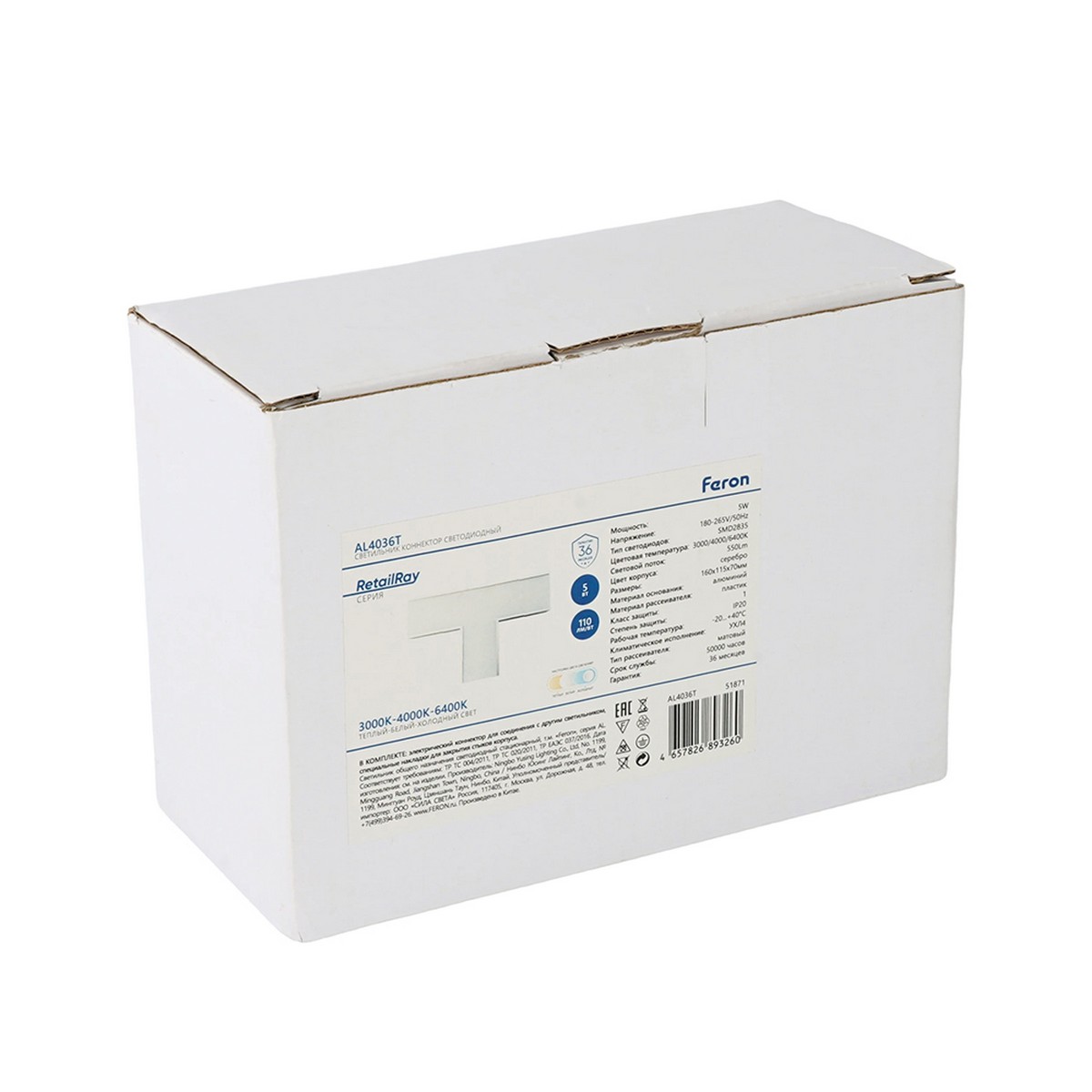 Линейные светодиодные светильники Светильник коннектор Feron AL4036T 5W 3000К-4000К-6400K T-образный серебро RetailRay 51871 