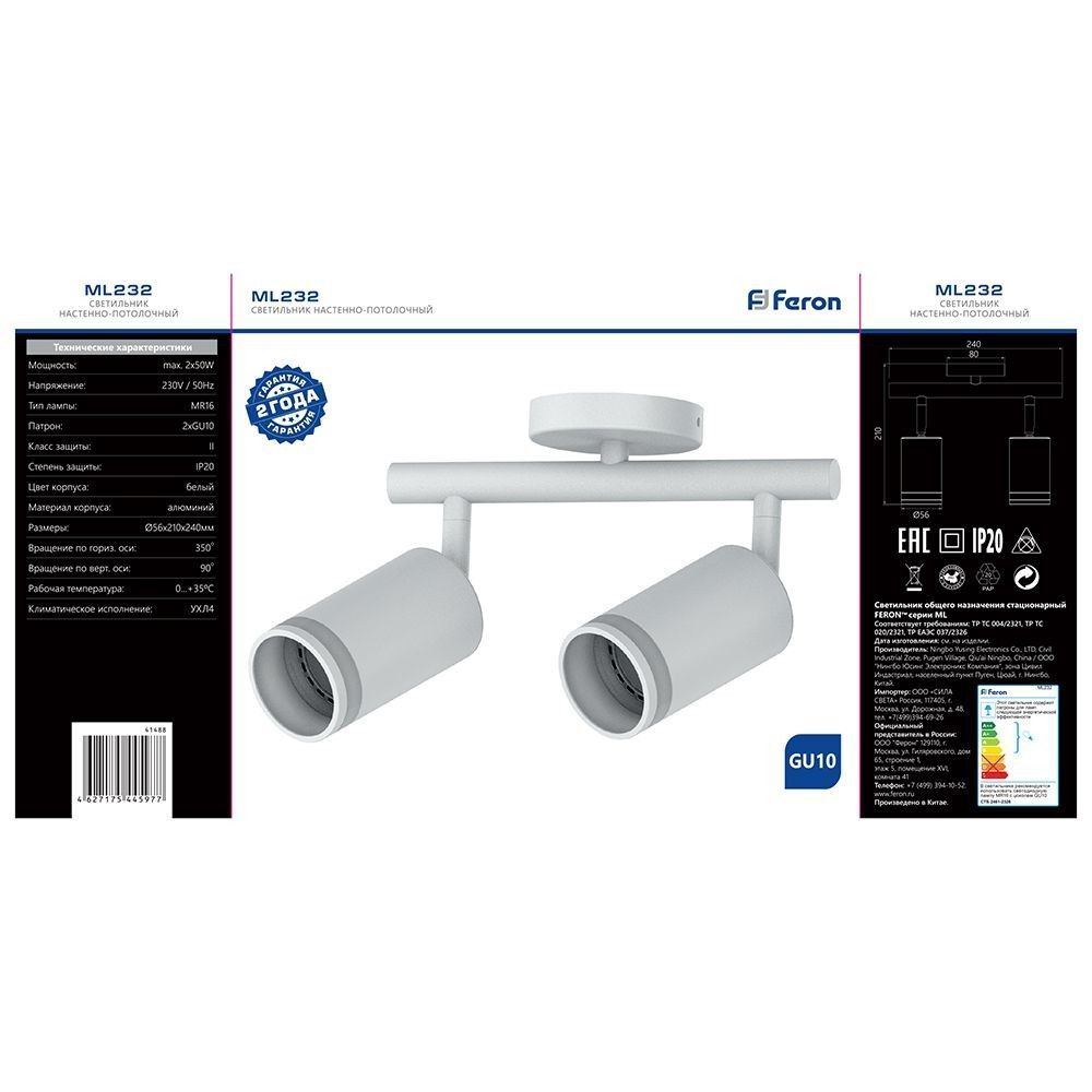 Светильники споты светодиодные Светильник спот Feron ML232 настенно-потолочный GU10 белый 41488 