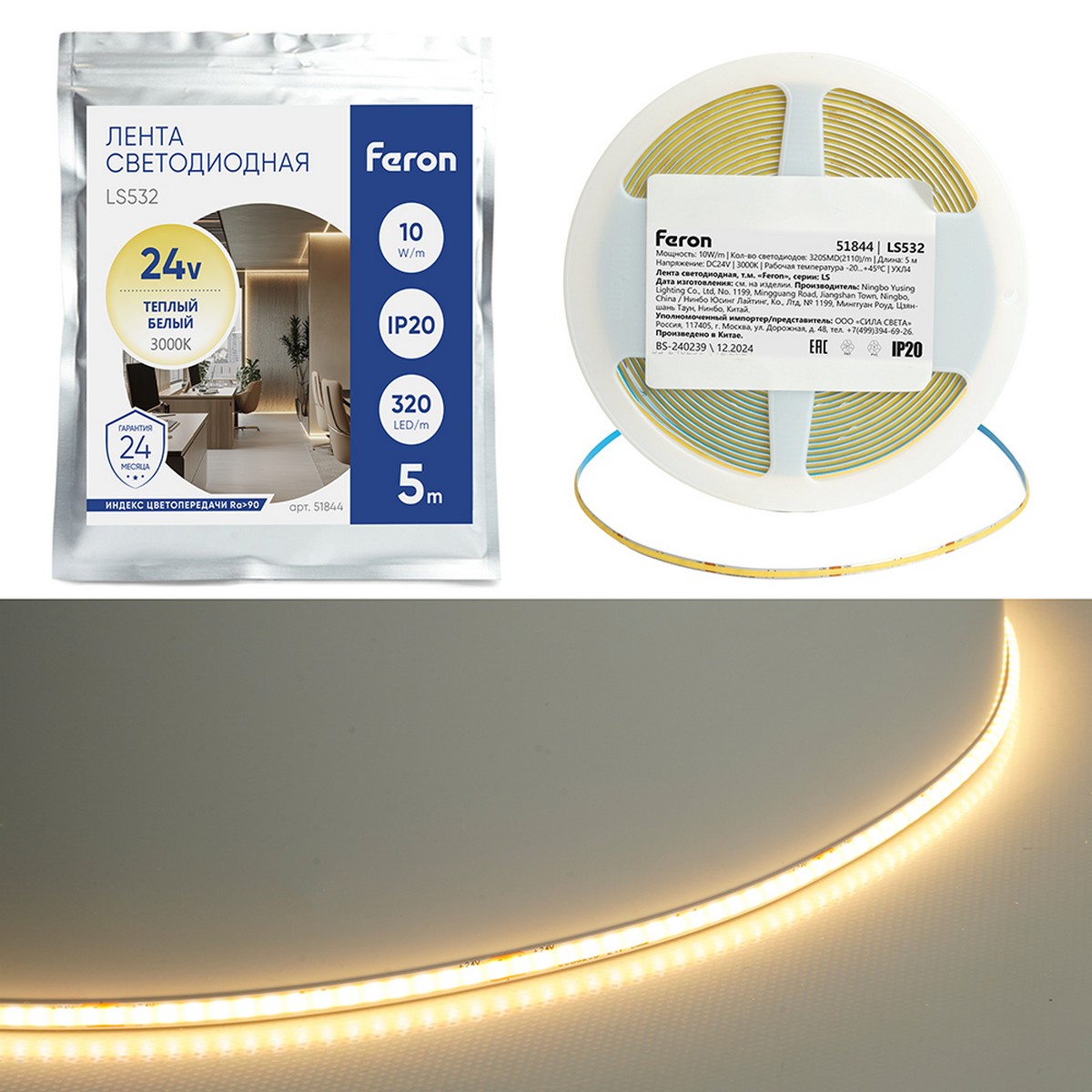 Светодиодная лента белая теплая Светодионая лента Feron LS532 COB 320SMD(2110) 10Вт/м 24V 3000K IP20 51844 