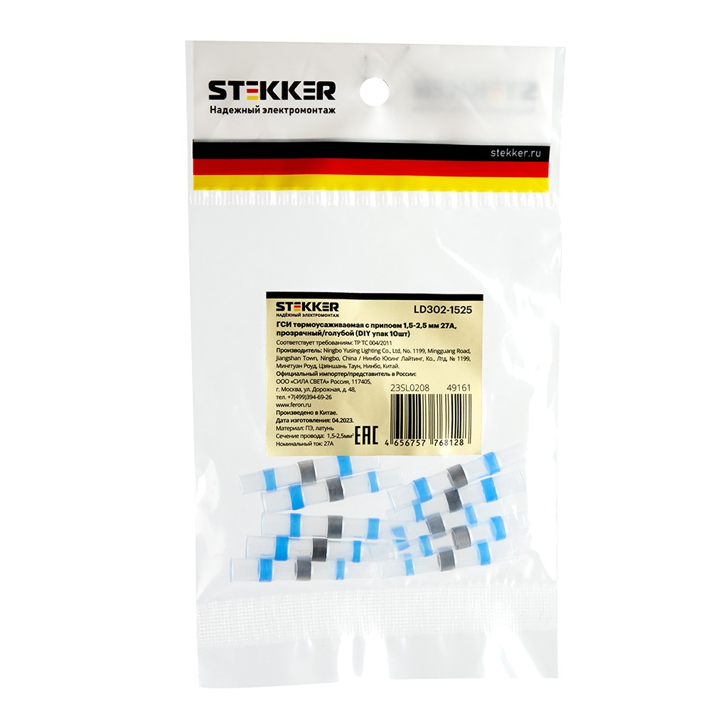 ГСИ термоусаживаемая STEKKER с припоем 1,5-2,5 мм2 27A, прозрачный/голубой (DIY упак 10шт) 49161