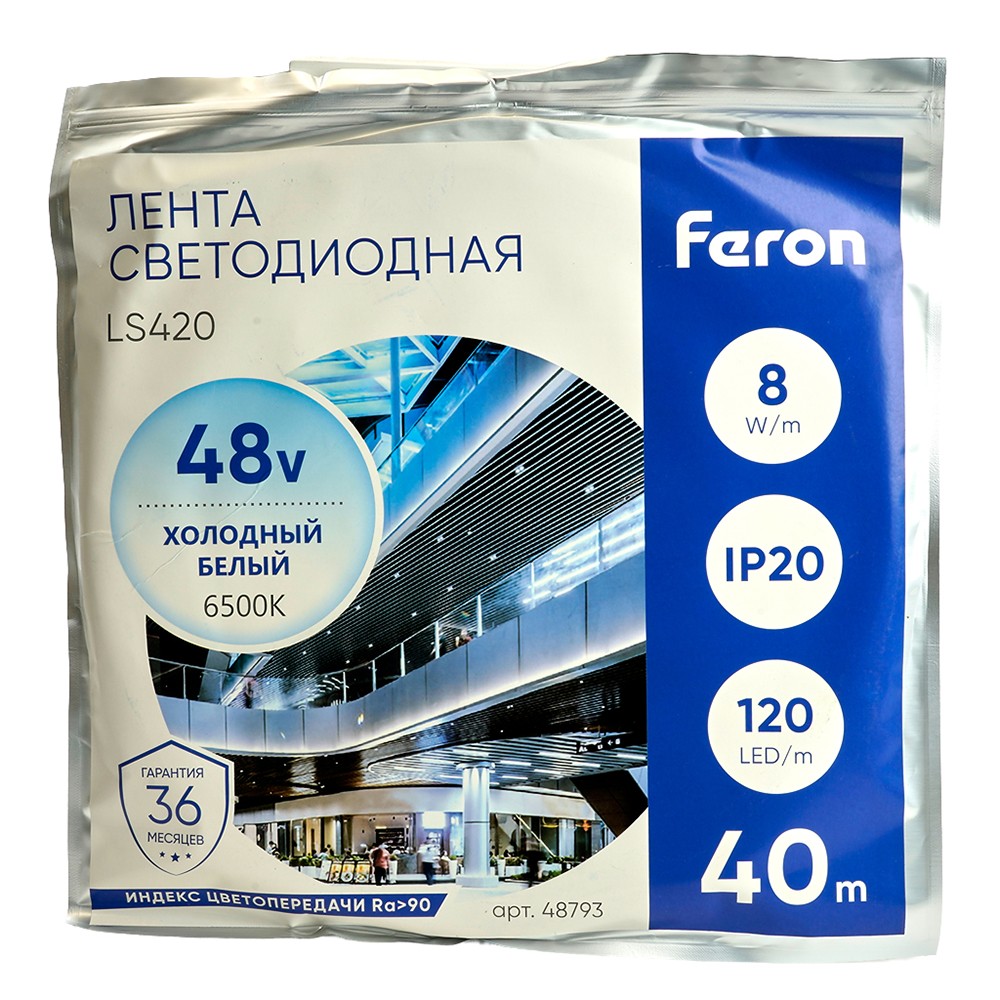 Светодиодная лента белая холодная Лента светодиодная Feron LS420 120SMD92835)/м 8Вт/м 48V 6500K IP20 40 метров (стабилизированная) 48793 
