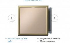 Что представляет собой серия ArtGallery от System Electric