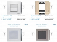 Сочетание брендов розеток и выключателей в одном интерьере: профессиональный подход